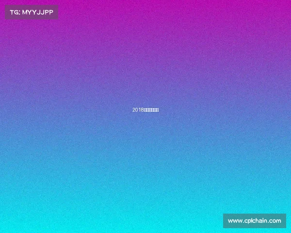 2018年乒乓球比赛