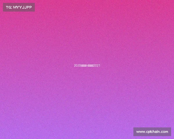 2020德国赛事-德国球赛2021